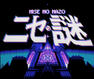 Title screen Personal project - retro style turn based RPG